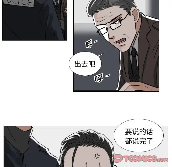 Queen[顶通]韩漫全集-第 39 话无删减无遮挡章节图片 