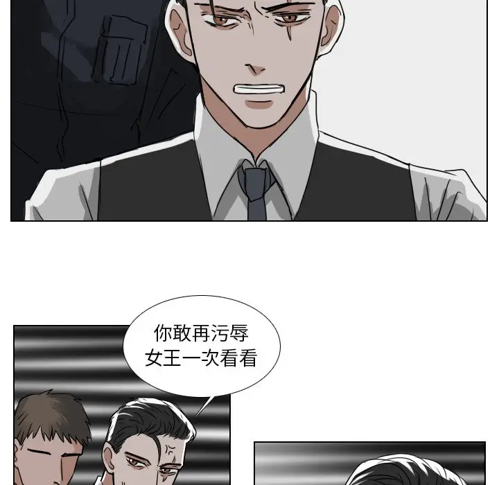 Queen[顶通]韩漫全集-第 39 话无删减无遮挡章节图片 
