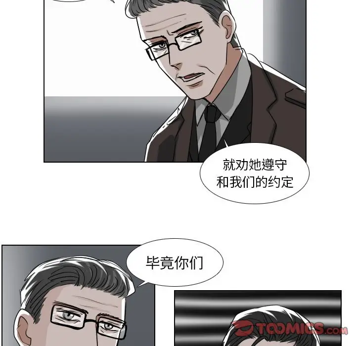 Queen[顶通]韩漫全集-第 39 话无删减无遮挡章节图片 