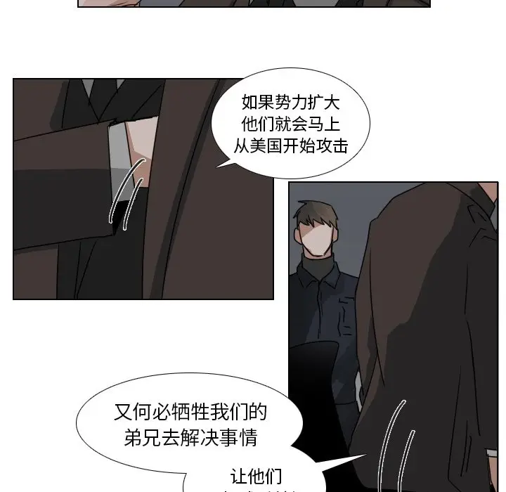 Queen[顶通]韩漫全集-第 39 话无删减无遮挡章节图片 