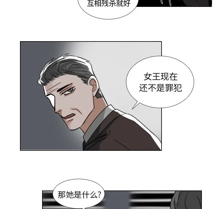 Queen[顶通]韩漫全集-第 39 话无删减无遮挡章节图片 