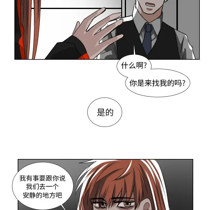 Queen[顶通]韩漫全集-第 39 话无删减无遮挡章节图片 
