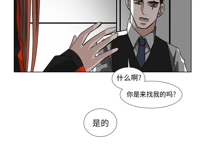 Queen[顶通]韩漫全集-第 40 话无删减无遮挡章节图片 