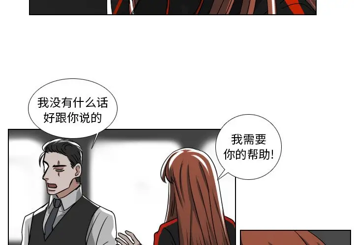 Queen[顶通]韩漫全集-第 40 话无删减无遮挡章节图片 