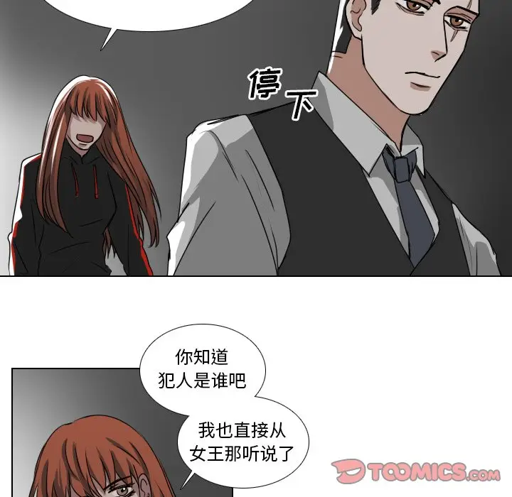 Queen[顶通]韩漫全集-第 40 话无删减无遮挡章节图片 