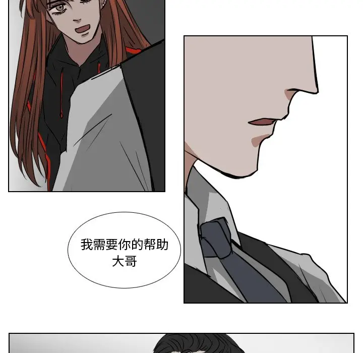 Queen[顶通]韩漫全集-第 40 话无删减无遮挡章节图片 