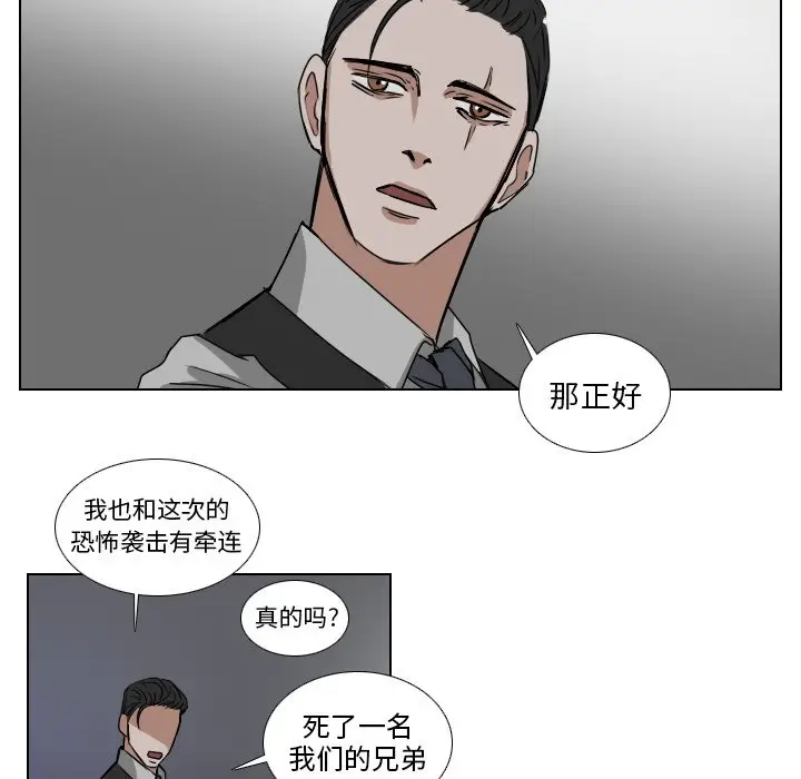 Queen[顶通]韩漫全集-第 40 话无删减无遮挡章节图片 