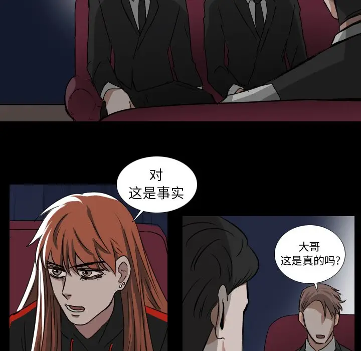 Queen[顶通]韩漫全集-第 40 话无删减无遮挡章节图片 