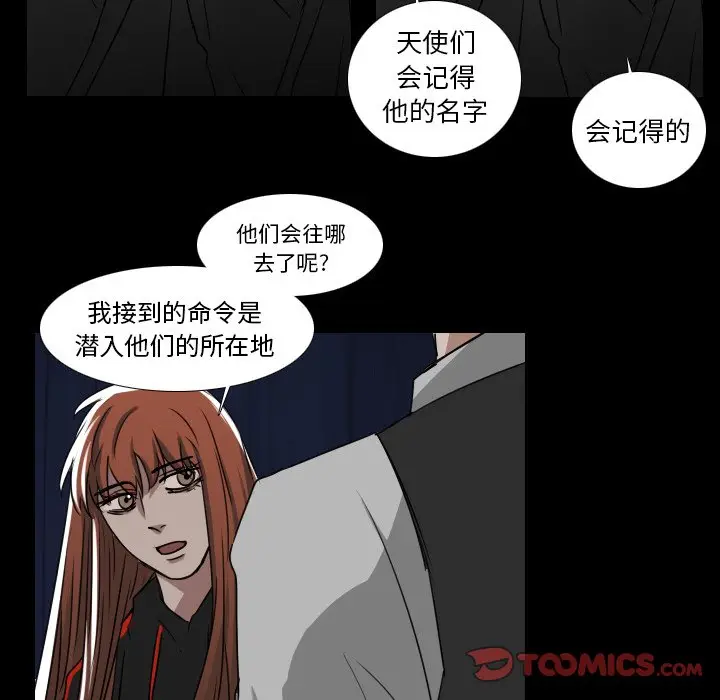 Queen[顶通]韩漫全集-第 40 话无删减无遮挡章节图片 
