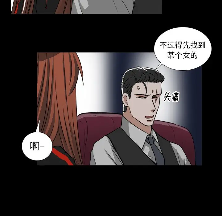 Queen[顶通]韩漫全集-第 40 话无删减无遮挡章节图片 