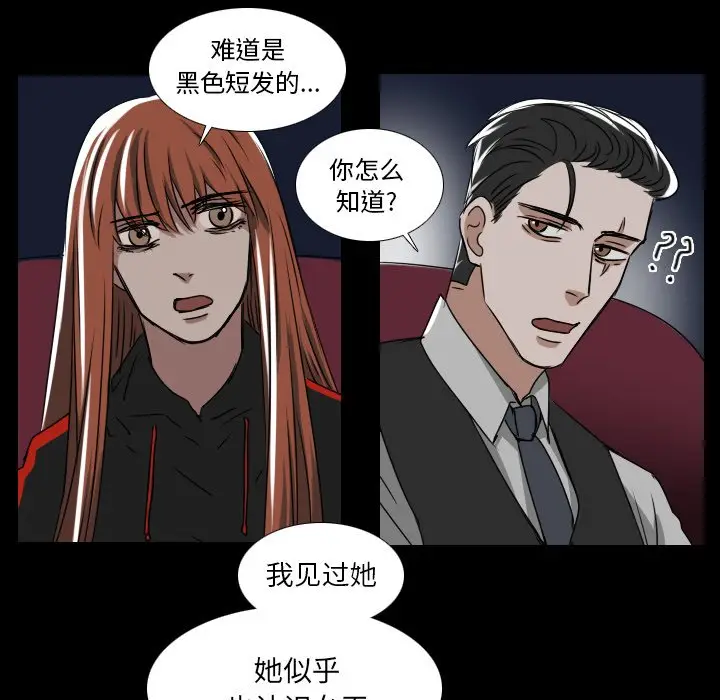 Queen[顶通]韩漫全集-第 40 话无删减无遮挡章节图片 