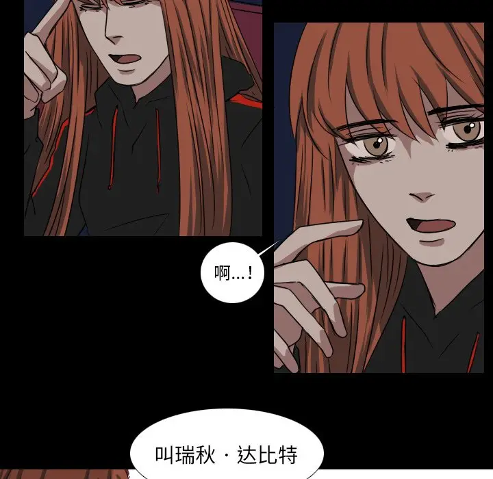 Queen[顶通]韩漫全集-第 40 话无删减无遮挡章节图片 