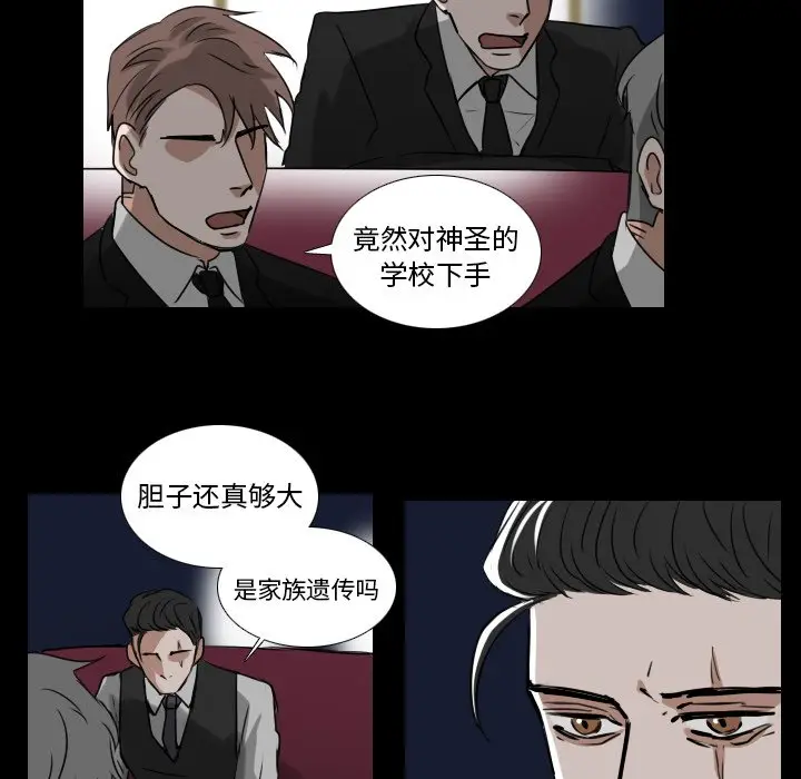 Queen[顶通]韩漫全集-第 40 话无删减无遮挡章节图片 