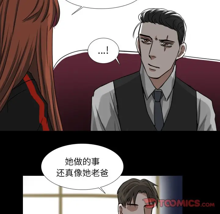 Queen[顶通]韩漫全集-第 40 话无删减无遮挡章节图片 