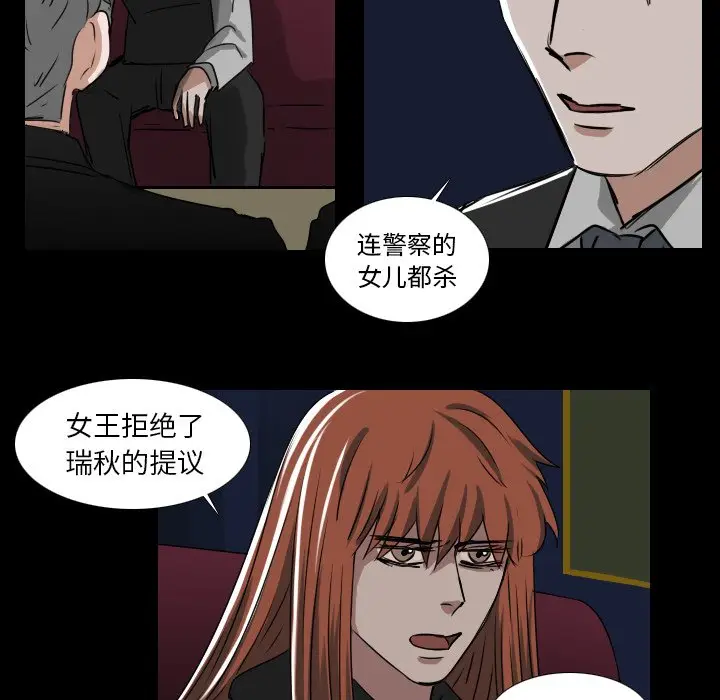 Queen[顶通]韩漫全集-第 40 话无删减无遮挡章节图片 