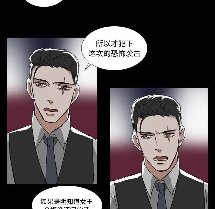 Queen[顶通]韩漫全集-第 40 话无删减无遮挡章节图片 