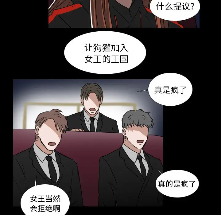 Queen[顶通]韩漫全集-第 40 话无删减无遮挡章节图片 