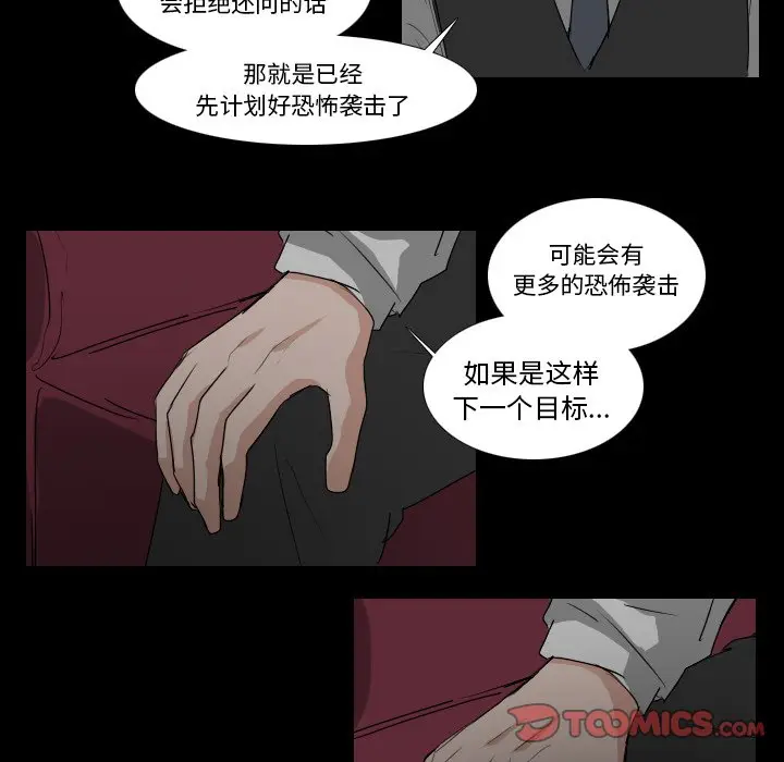 Queen[顶通]韩漫全集-第 40 话无删减无遮挡章节图片 