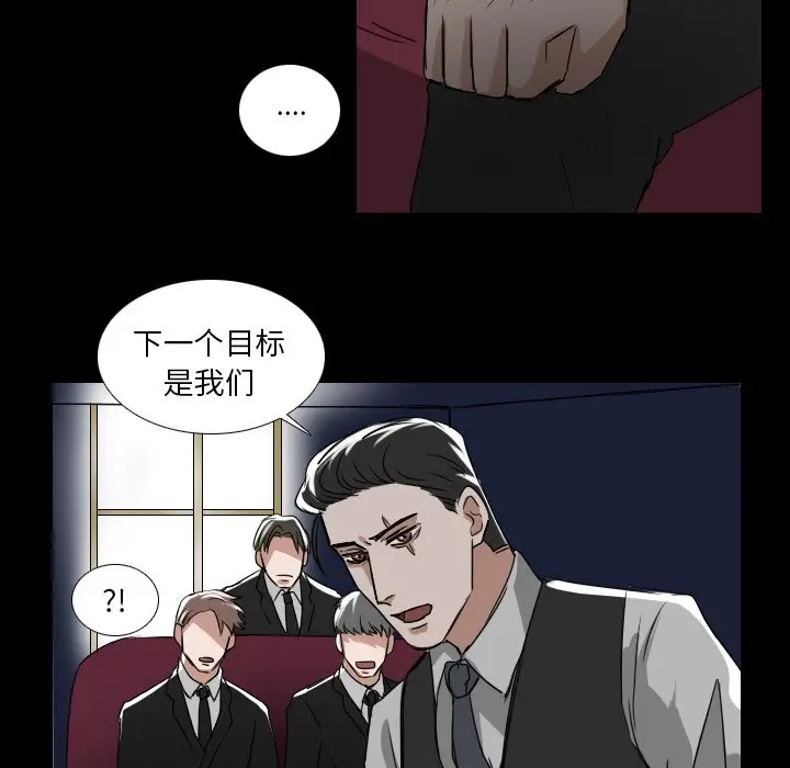 Queen[顶通]韩漫全集-第 40 话无删减无遮挡章节图片 