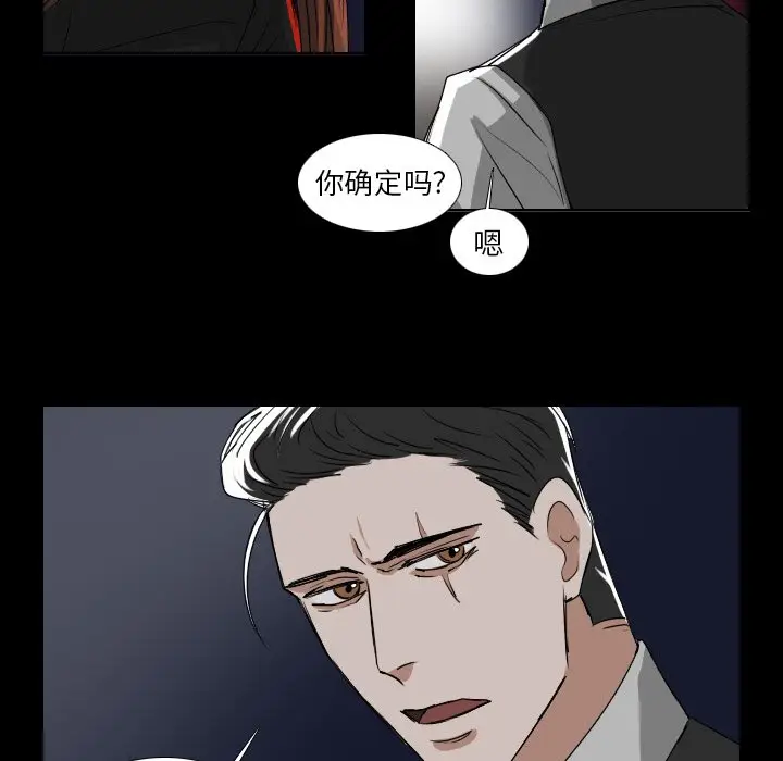 Queen[顶通]韩漫全集-第 40 话无删减无遮挡章节图片 