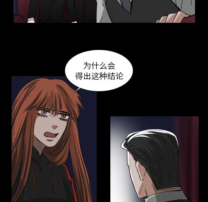 Queen[顶通]韩漫全集-第 40 话无删减无遮挡章节图片 