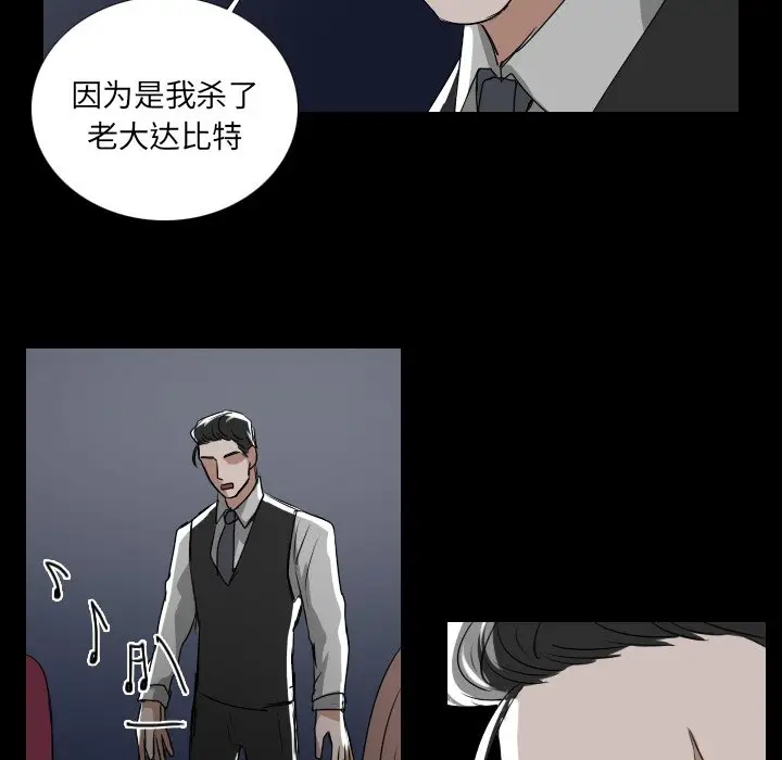 Queen[顶通]韩漫全集-第 40 话无删减无遮挡章节图片 