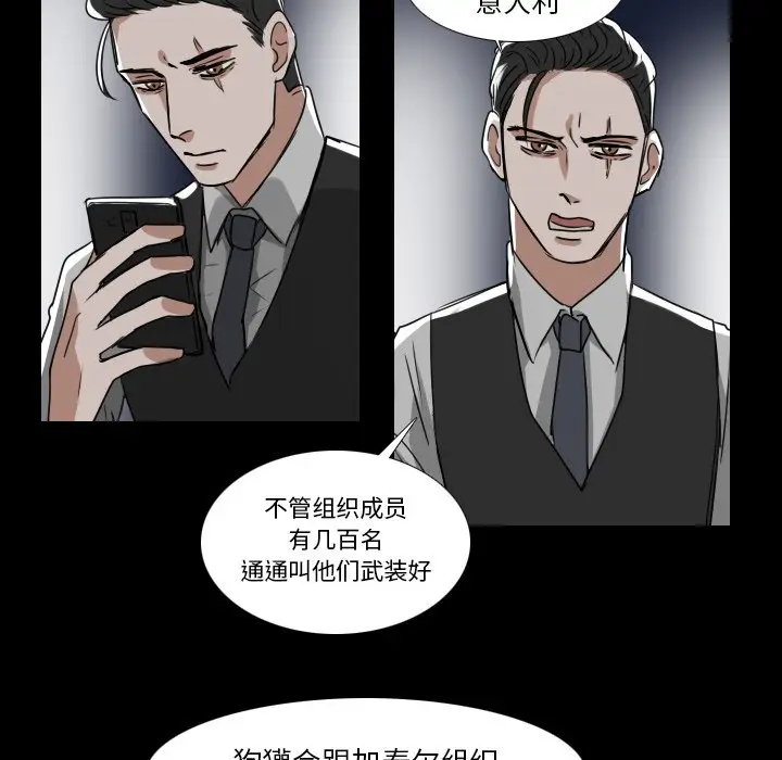 Queen[顶通]韩漫全集-第 40 话无删减无遮挡章节图片 