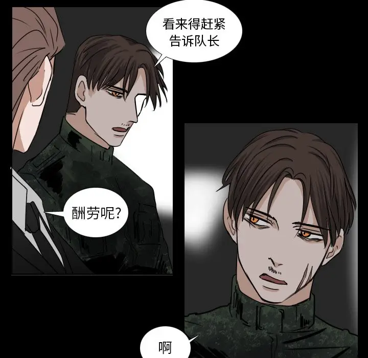 Queen[顶通]韩漫全集-第 40 话无删减无遮挡章节图片 