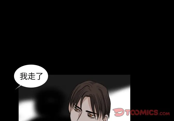 Queen[顶通]韩漫全集-第 41 话无删减无遮挡章节图片 