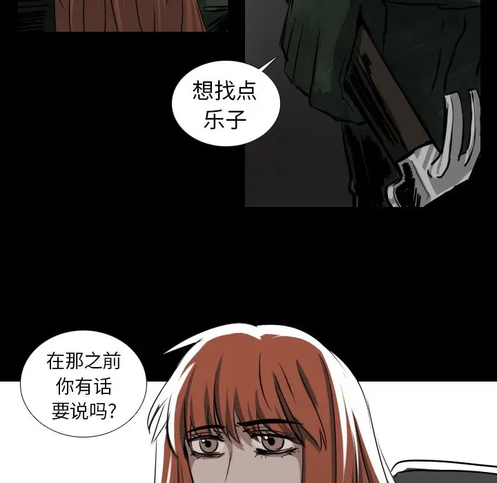 Queen[顶通]韩漫全集-第 41 话无删减无遮挡章节图片 