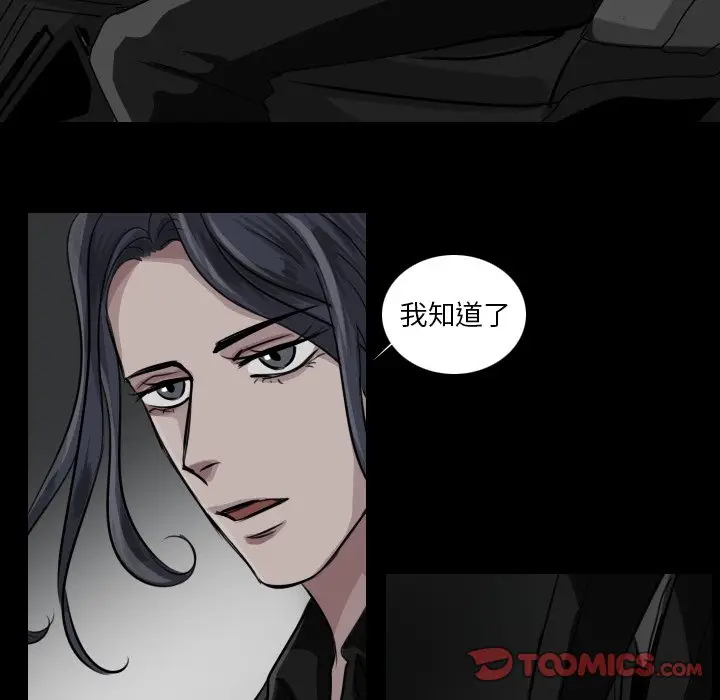 Queen[顶通]韩漫全集-第 41 话无删减无遮挡章节图片 