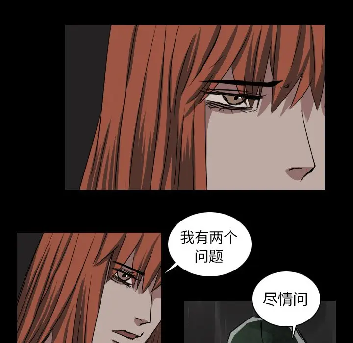 Queen[顶通]韩漫全集-第 41 话无删减无遮挡章节图片 