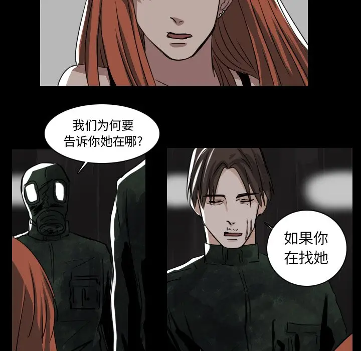 Queen[顶通]韩漫全集-第 41 话无删减无遮挡章节图片 