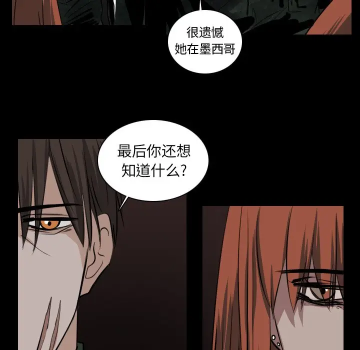 Queen[顶通]韩漫全集-第 41 话无删减无遮挡章节图片 