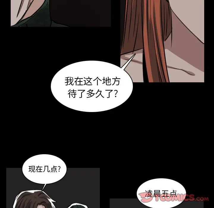 Queen[顶通]韩漫全集-第 41 话无删减无遮挡章节图片 