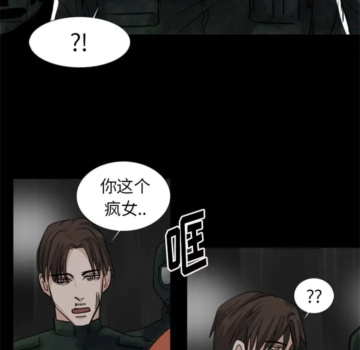 Queen[顶通]韩漫全集-第 41 话无删减无遮挡章节图片 