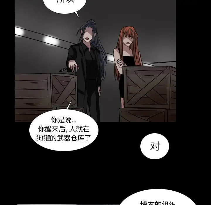 Queen[顶通]韩漫全集-第 42 话无删减无遮挡章节图片 