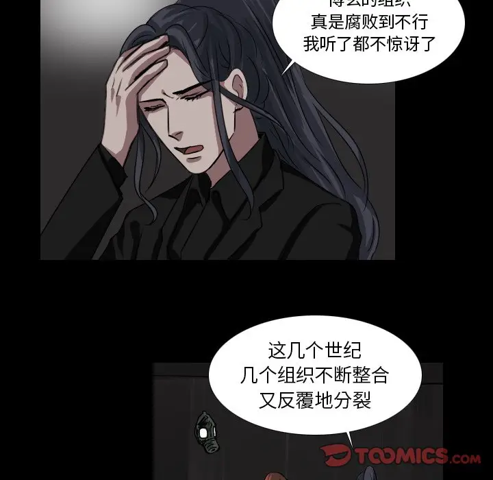 Queen[顶通]韩漫全集-第 42 话无删减无遮挡章节图片 