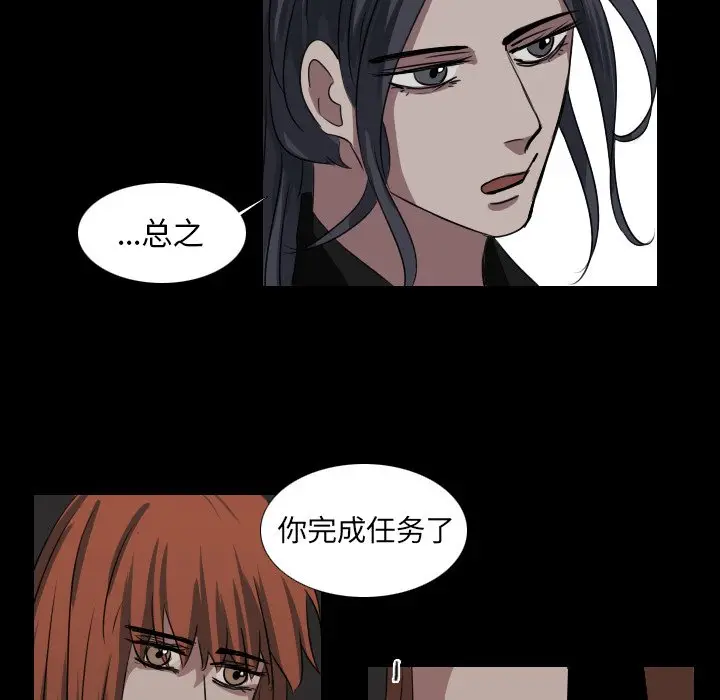 Queen[顶通]韩漫全集-第 42 话无删减无遮挡章节图片 