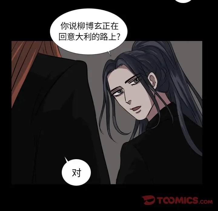 Queen[顶通]韩漫全集-第 42 话无删减无遮挡章节图片 