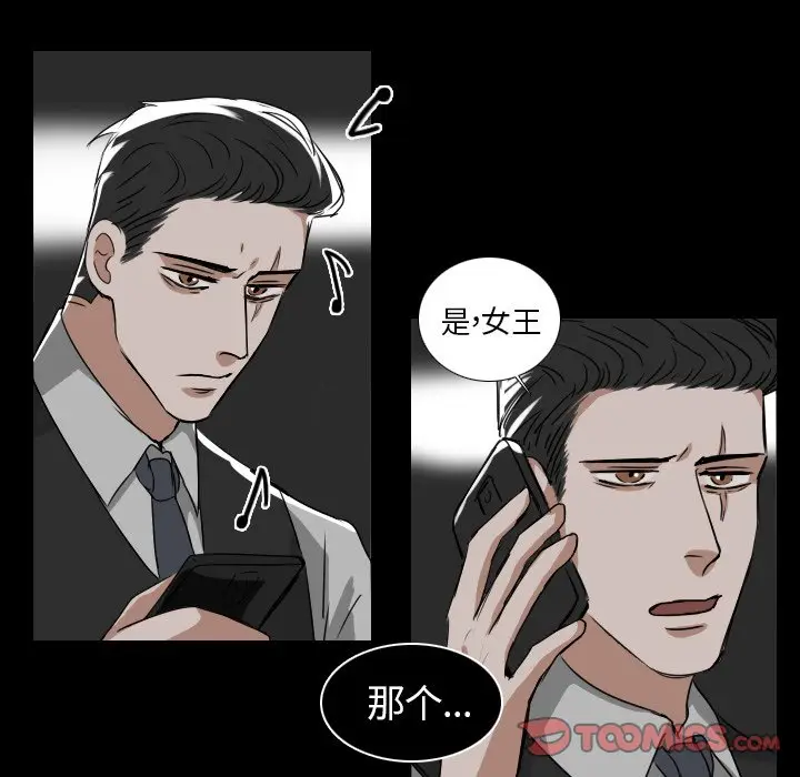 Queen[顶通]韩漫全集-第 42 话无删减无遮挡章节图片 