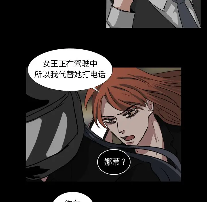 Queen[顶通]韩漫全集-第 42 话无删减无遮挡章节图片 