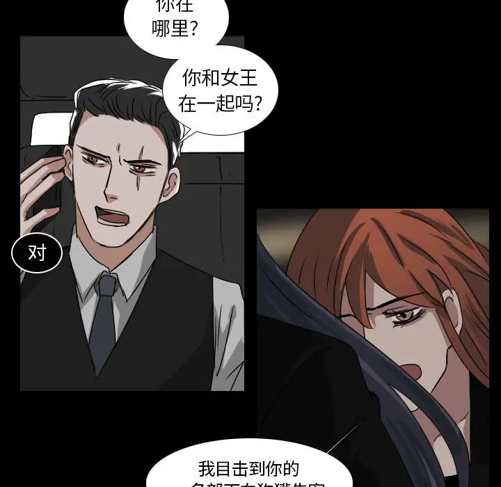 Queen[顶通]韩漫全集-第 42 话无删减无遮挡章节图片 