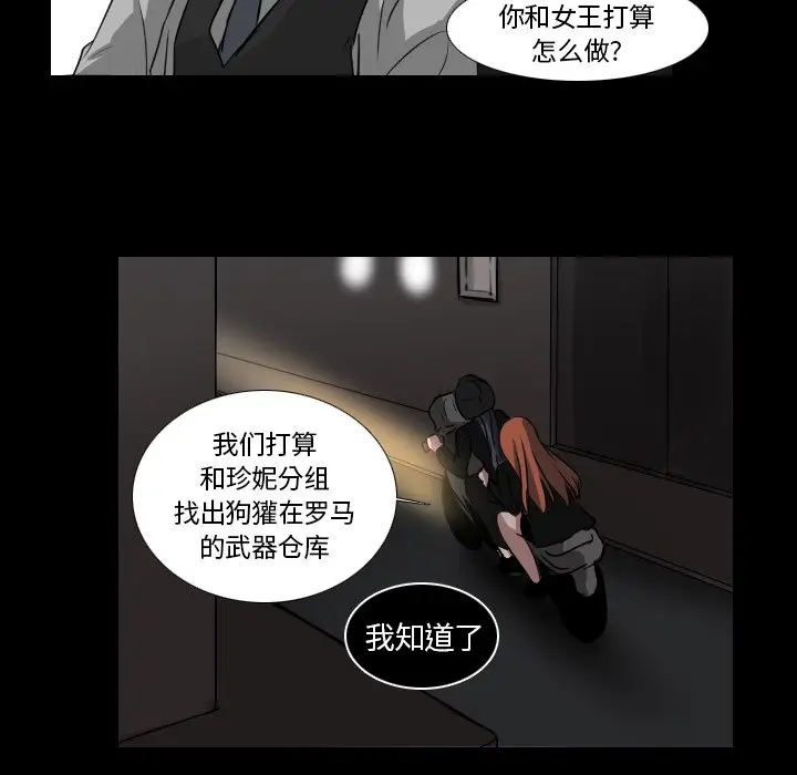 Queen[顶通]韩漫全集-第 42 话无删减无遮挡章节图片 