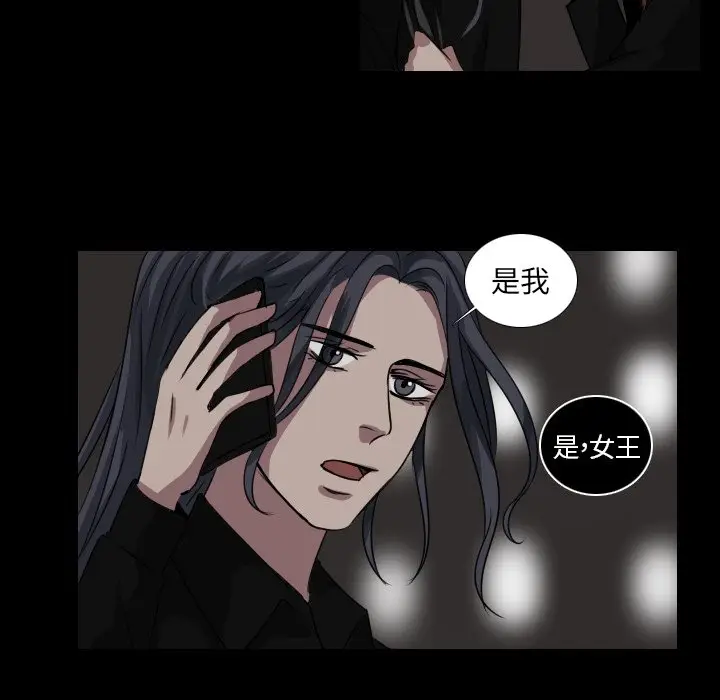 Queen[顶通]韩漫全集-第 42 话无删减无遮挡章节图片 