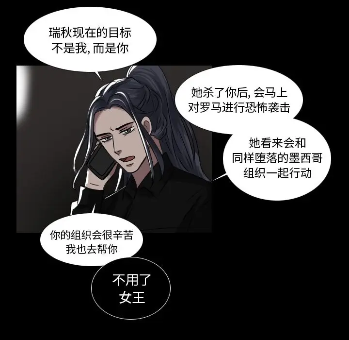Queen[顶通]韩漫全集-第 42 话无删减无遮挡章节图片 