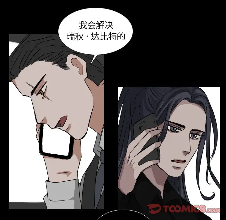 Queen[顶通]韩漫全集-第 42 话无删减无遮挡章节图片 