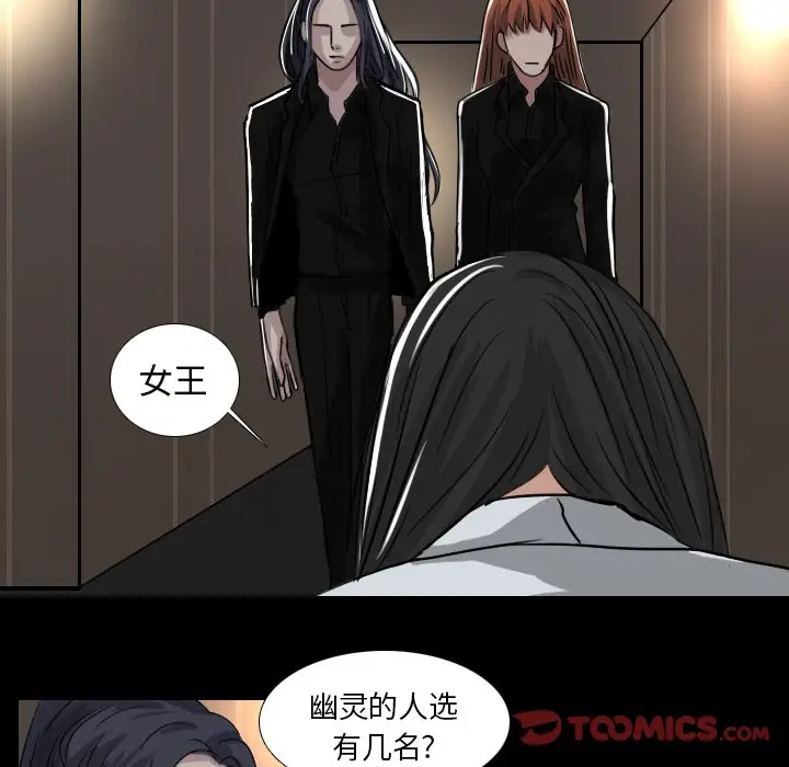 Queen[顶通]韩漫全集-第 43 话无删减无遮挡章节图片 