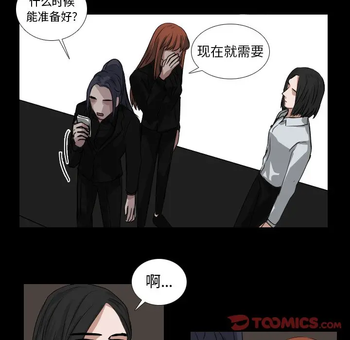 Queen[顶通]韩漫全集-第 43 话无删减无遮挡章节图片 
