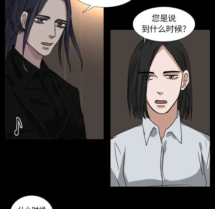 Queen[顶通]韩漫全集-第 43 话无删减无遮挡章节图片 